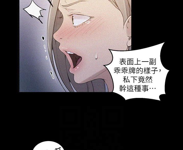 懵懂时光漫画漫画,第194话34图