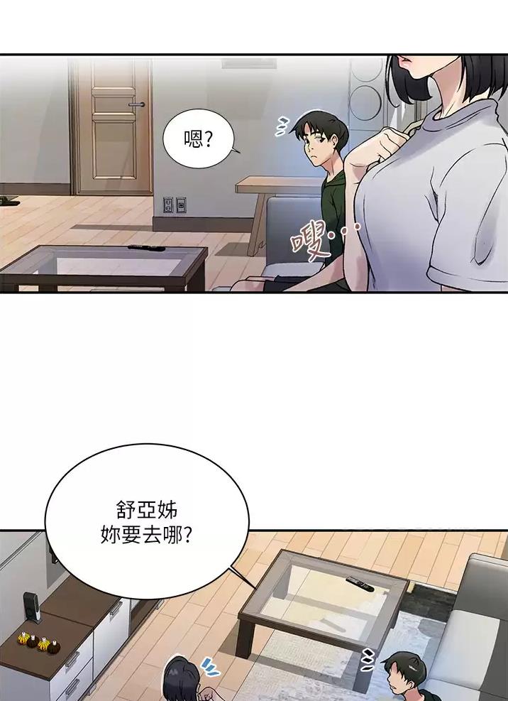 懵懂时光漫画全集免费漫画,第216话42图