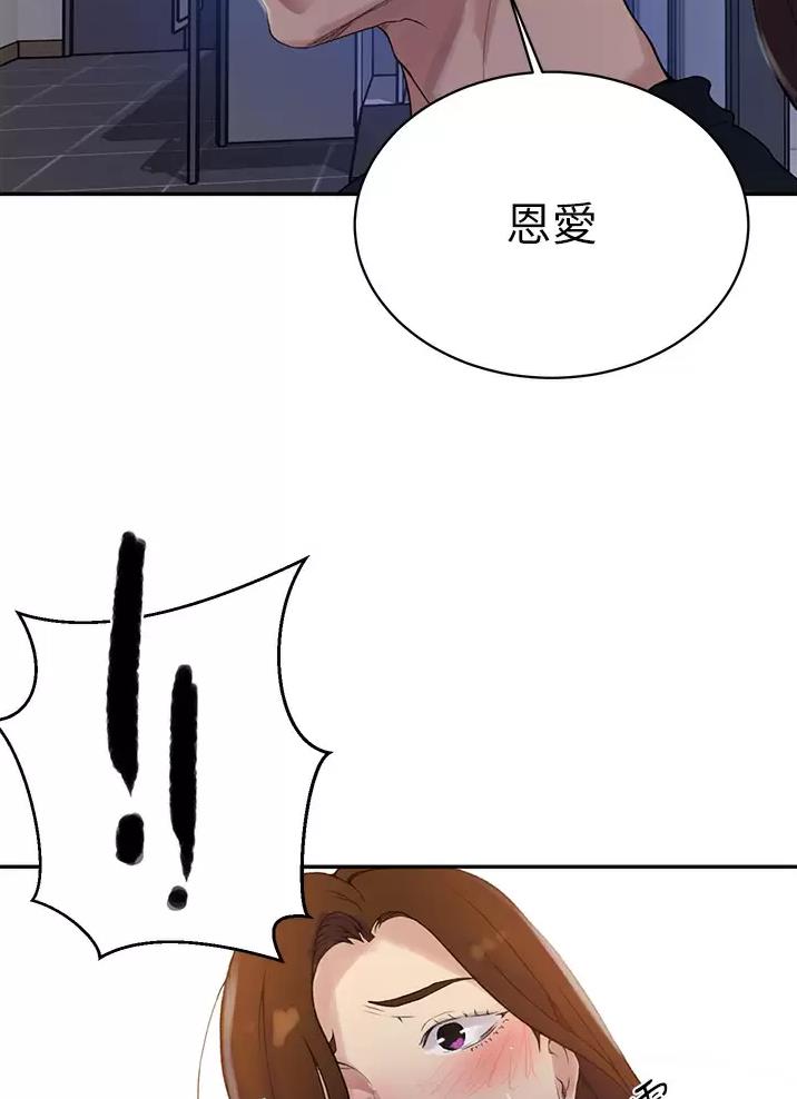 懵懂时光漫画全集免费漫画,第208话1图