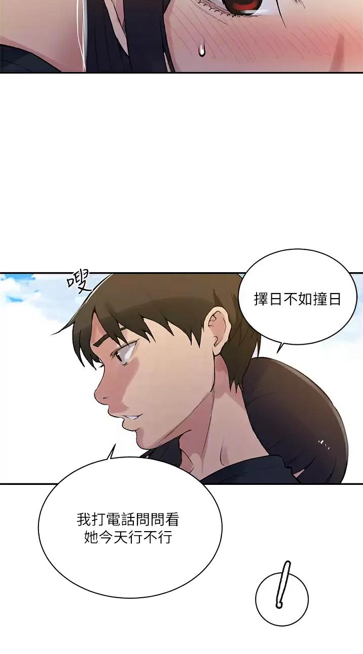 懵懂时光漫画全集免费漫画,第218话41图