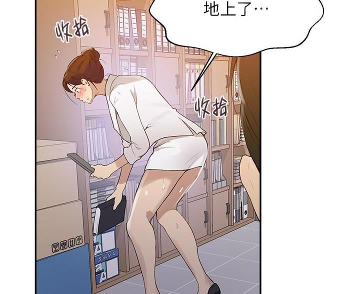 懵懂时光漫画68漫画,第199话7图