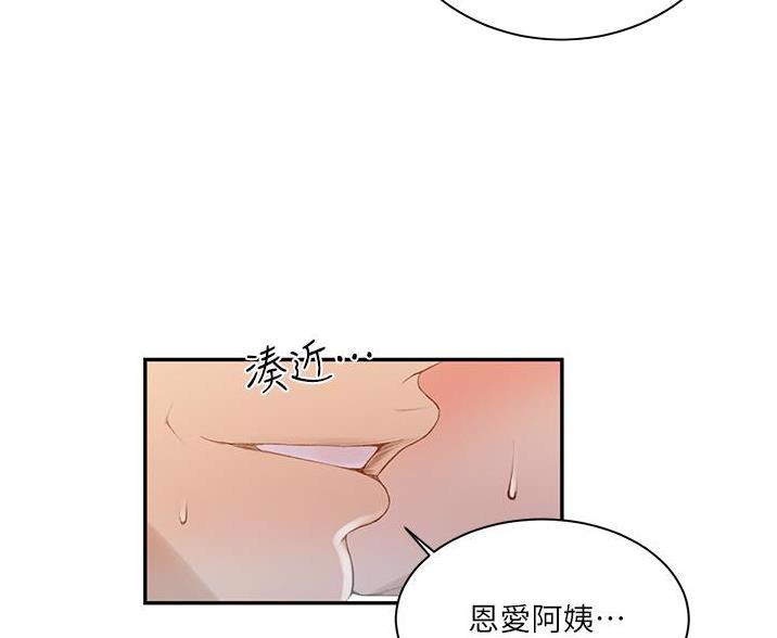 懵懂时光漫画68漫画,第199话32图