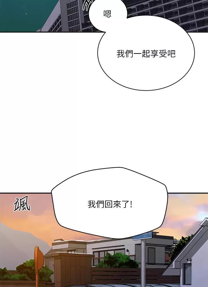 懵懂时光漫画176话漫画,第215话8图