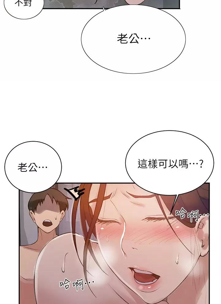 懵懂时光漫画68漫画,第213话5图