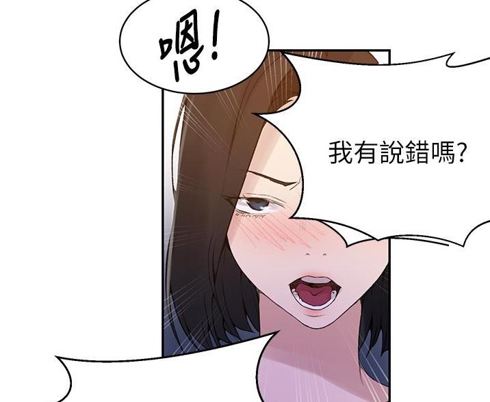 懵懂时光漫画漫画,第194话1图