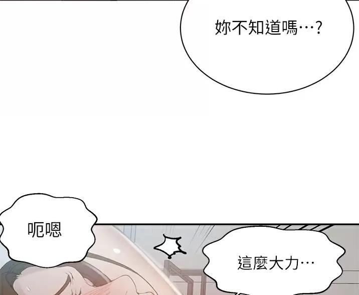 懵懂时光漫画68漫画,第201话35图