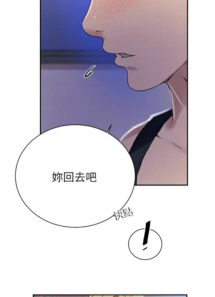 懵懂时光漫画全集免费漫画,第216话28图