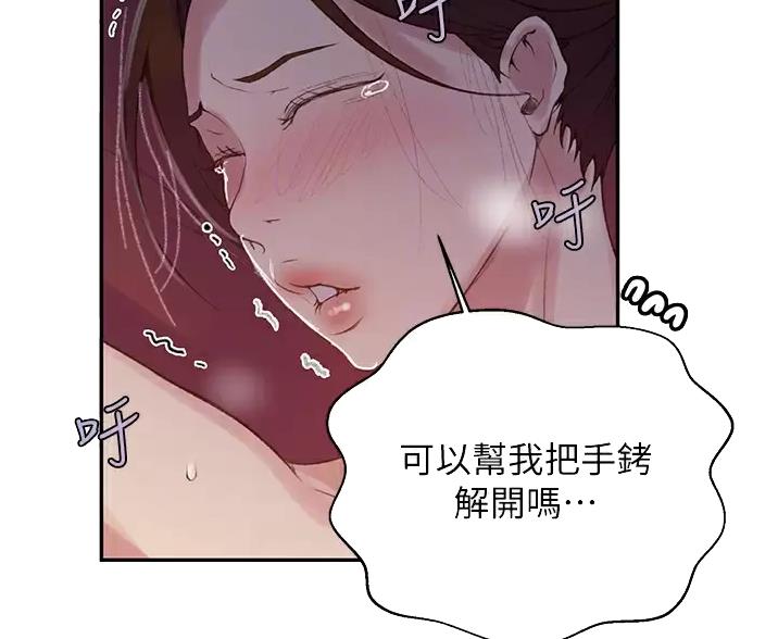 懵懂时光漫画68漫画,第201话12图