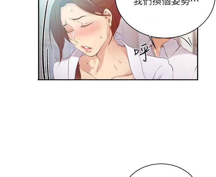 懵懂时光漫画176话漫画,第198话40图