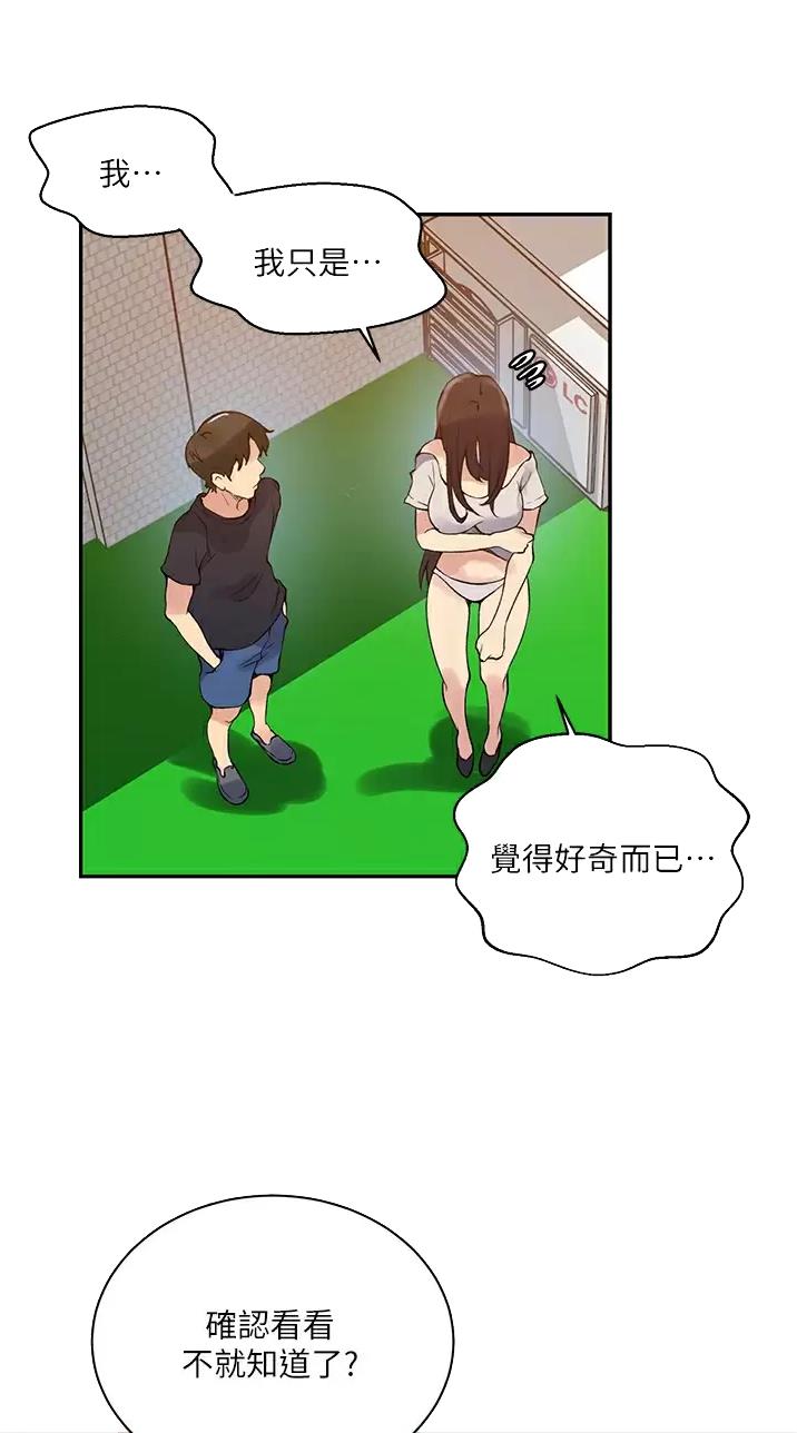 懵懂时光漫画全集免费漫画,第218话29图