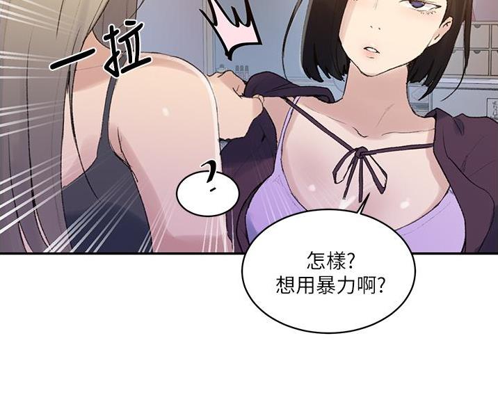 懵懂时光漫画漫画,第194话33图