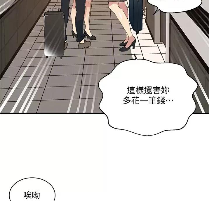 懵懂时光漫画176话漫画,第204话33图