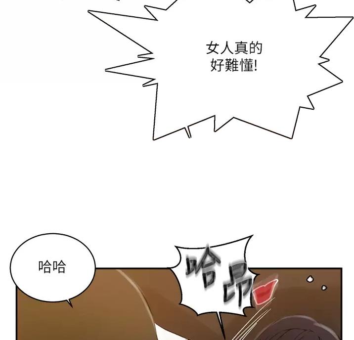 懵懂时光漫画176话漫画,第204话3图