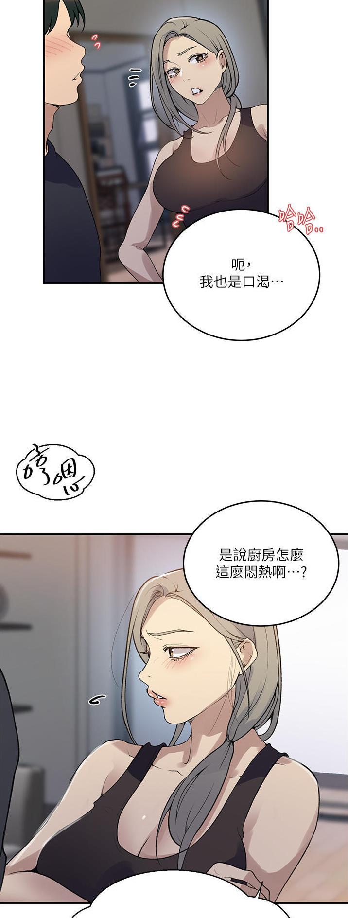 懵懂时光漫画全集免费未删减百年漫画漫画,第234话7图