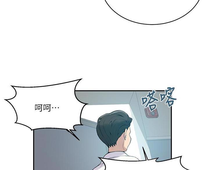 懵懂时光漫画全集免费漫画,第196话4图