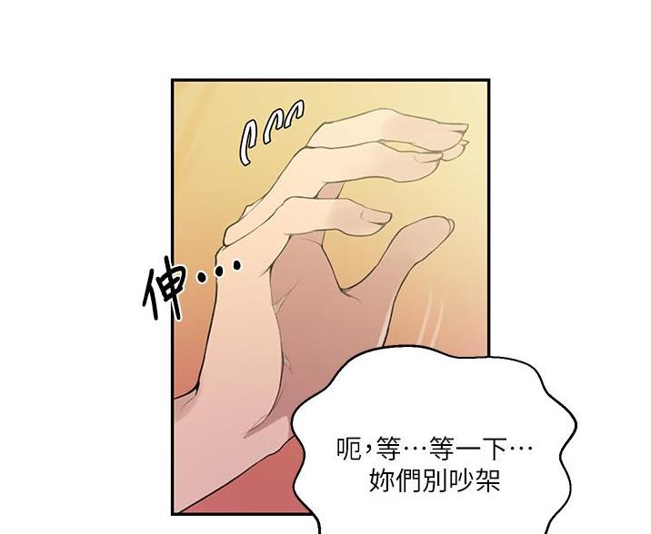 懵懂时光漫画漫画,第194话38图