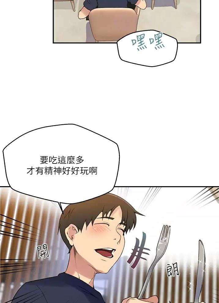 懵懂时光漫画全集免费未删减百年漫画漫画,第211话43图