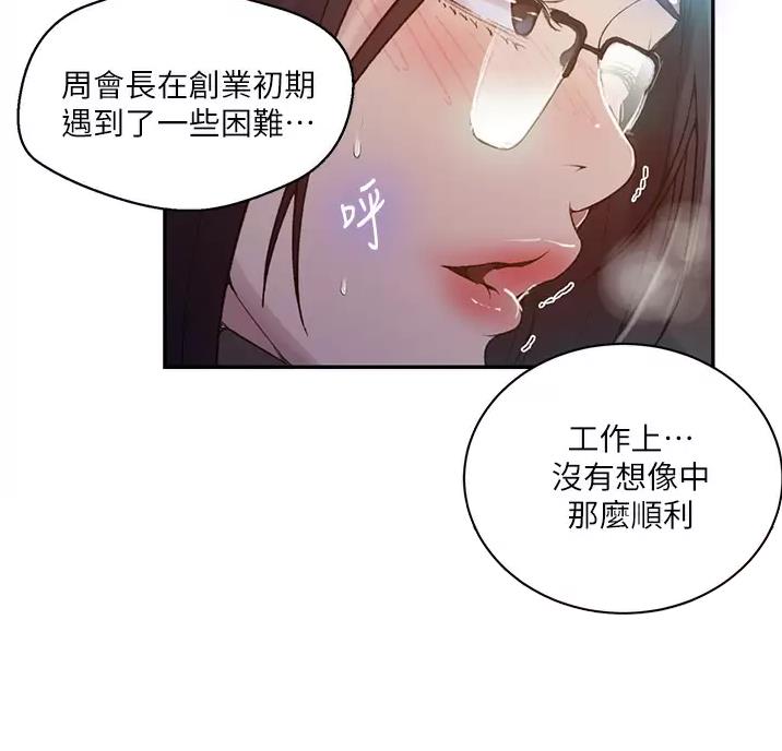 懵懂时光漫画全集免费漫画,第205话39图