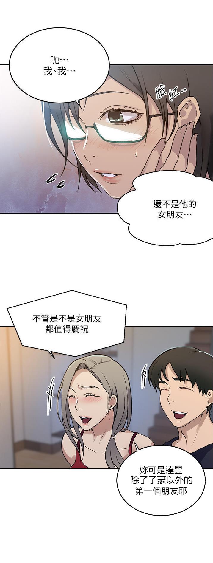 懵懂时光漫画全集免费未删减百年漫画漫画,第234话27图