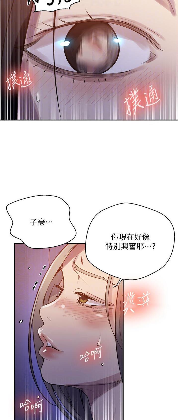 懵懂时光漫画68漫画,第227话14图