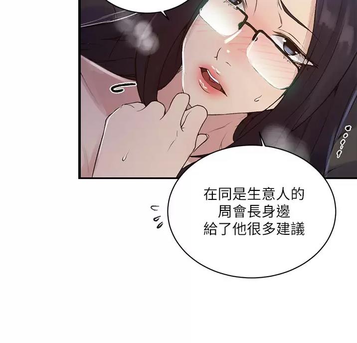 懵懂时光漫画全集免费漫画,第205话49图