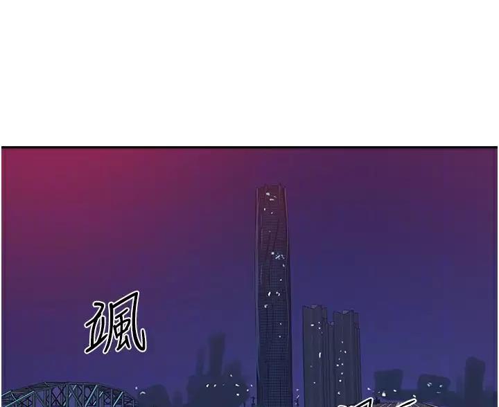 懵懂时光漫画176话漫画,第202话10图