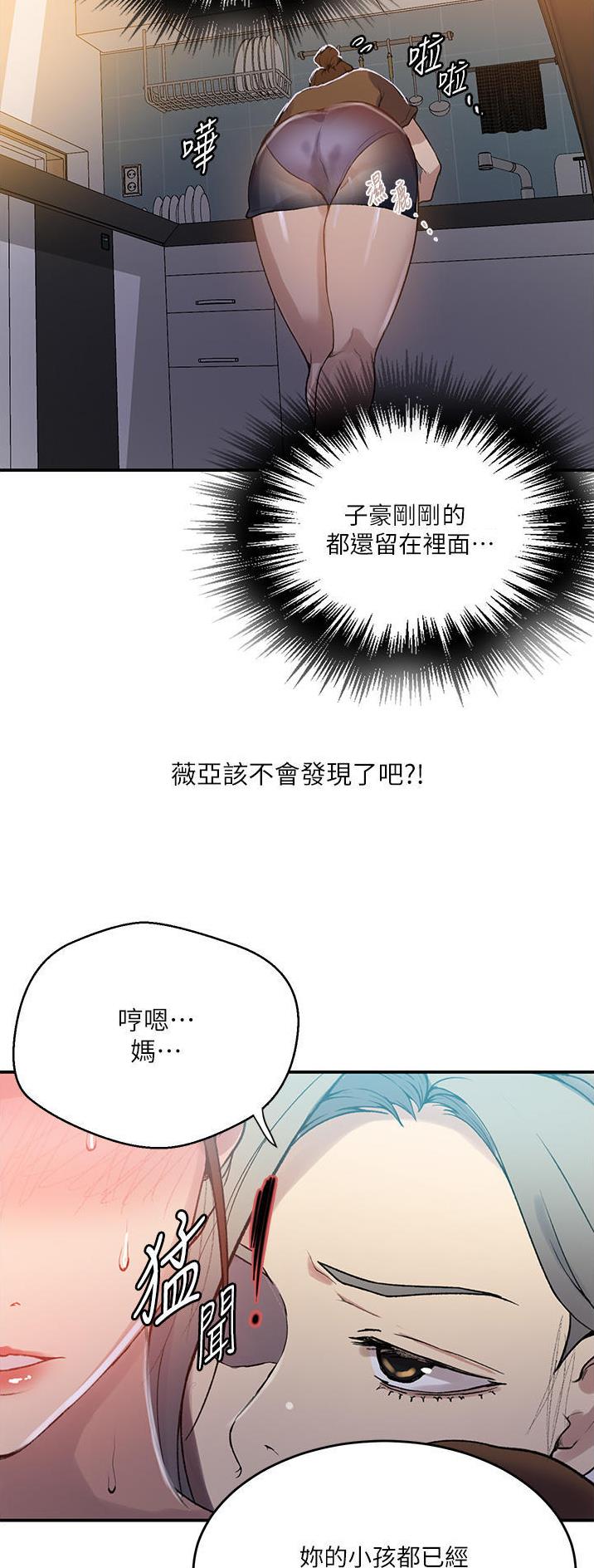 懵懂时光漫画全集免费未删减百年漫画漫画,第234话12图