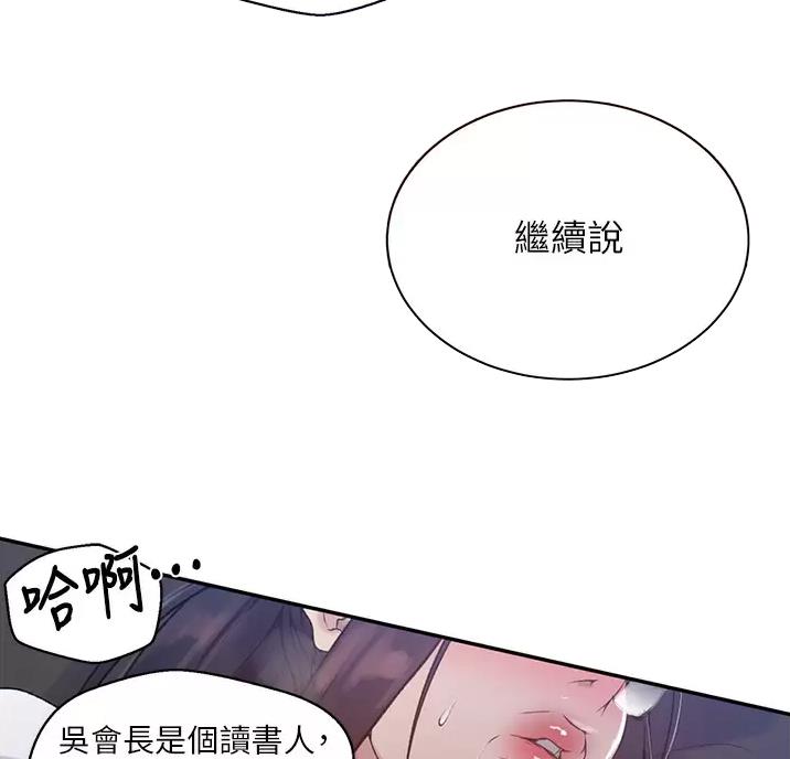 懵懂时光漫画全集免费漫画,第205话35图