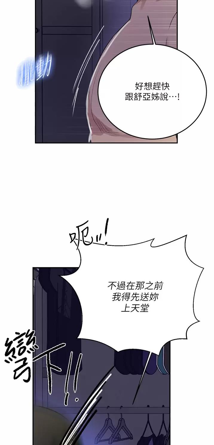 懵懂时光漫画漫画,第223话23图