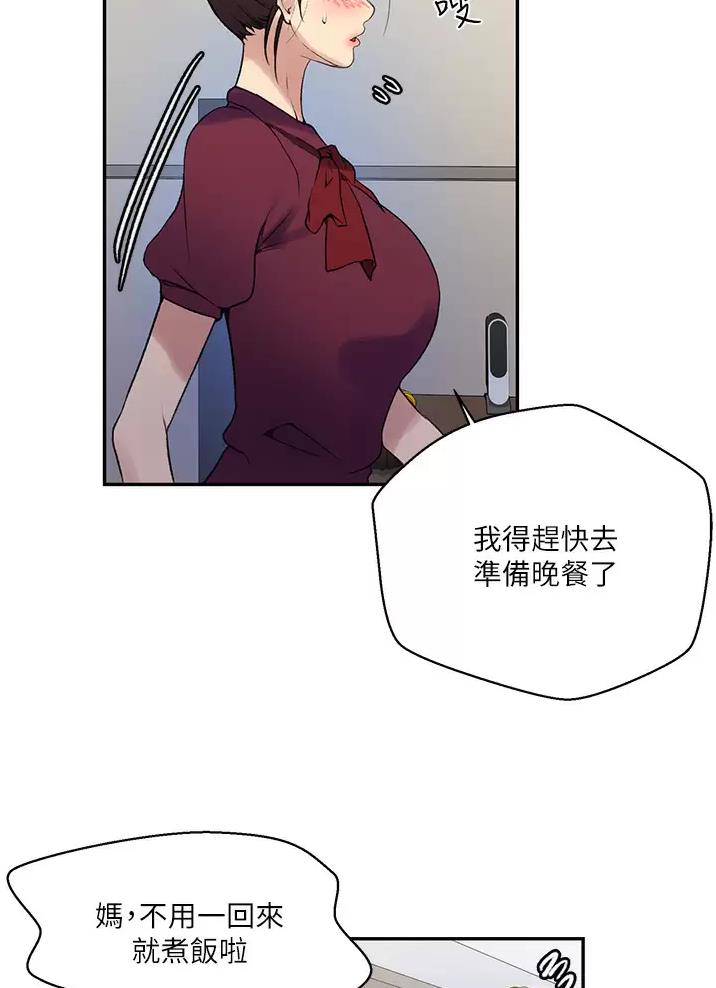 懵懂时光漫画176话漫画,第215话21图