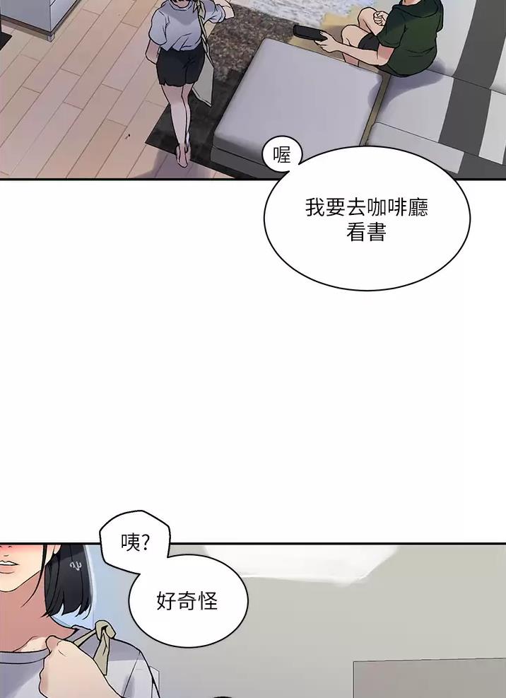 懵懂时光漫画全集免费漫画,第216话43图