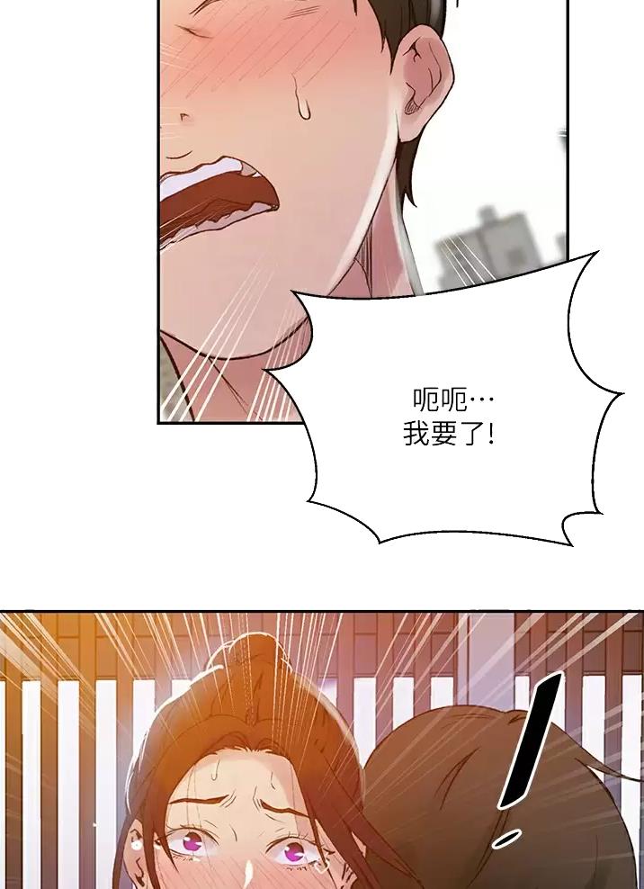 懵懂时光漫画176话漫画,第215话22图