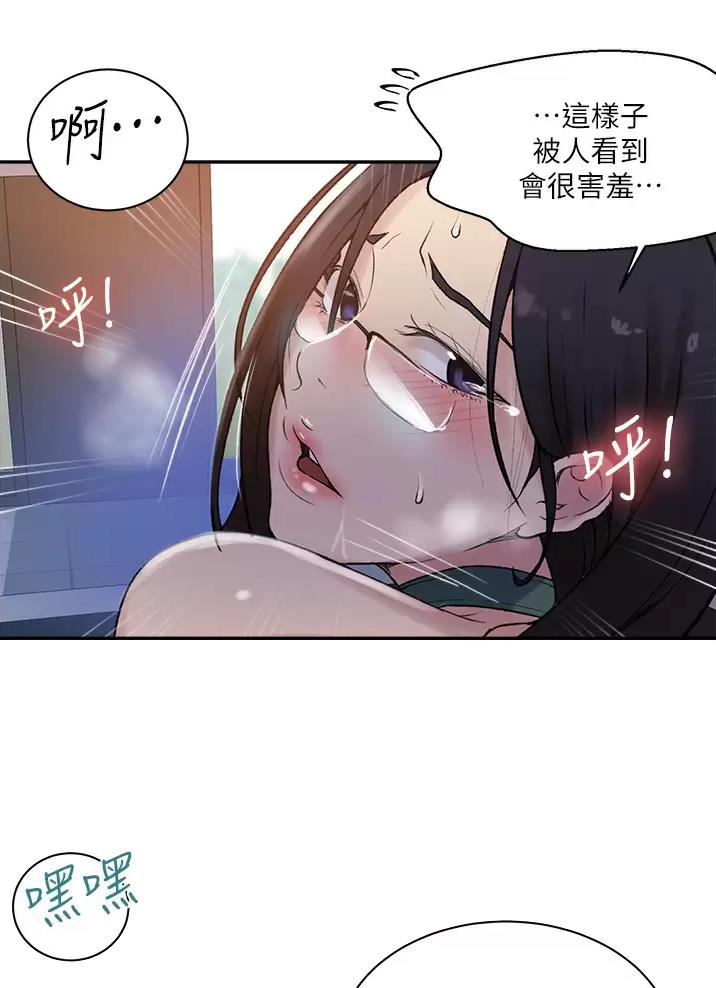 懵懂时光漫画176话漫画,第215话7图