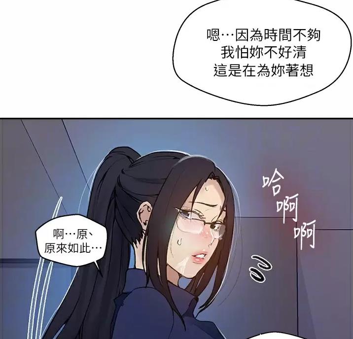 懵懂时光漫画全集免费漫画,第205话46图