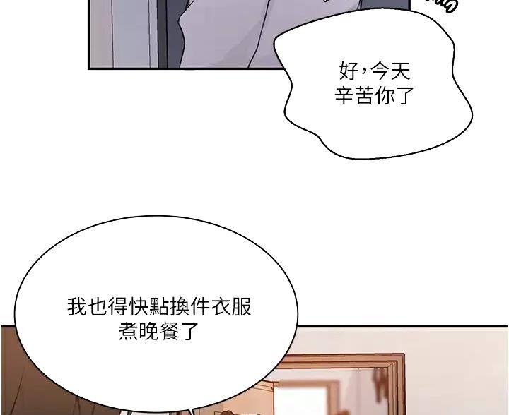 懵懂时光漫画176话漫画,第202话35图