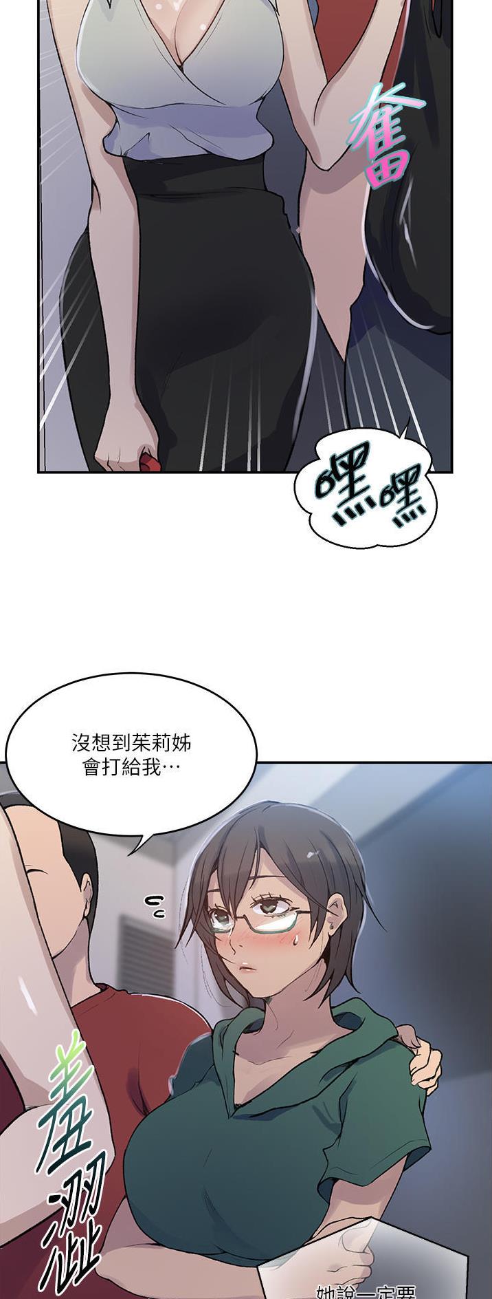 懵懂时光漫画全集免费未删减百年漫画漫画,第234话25图