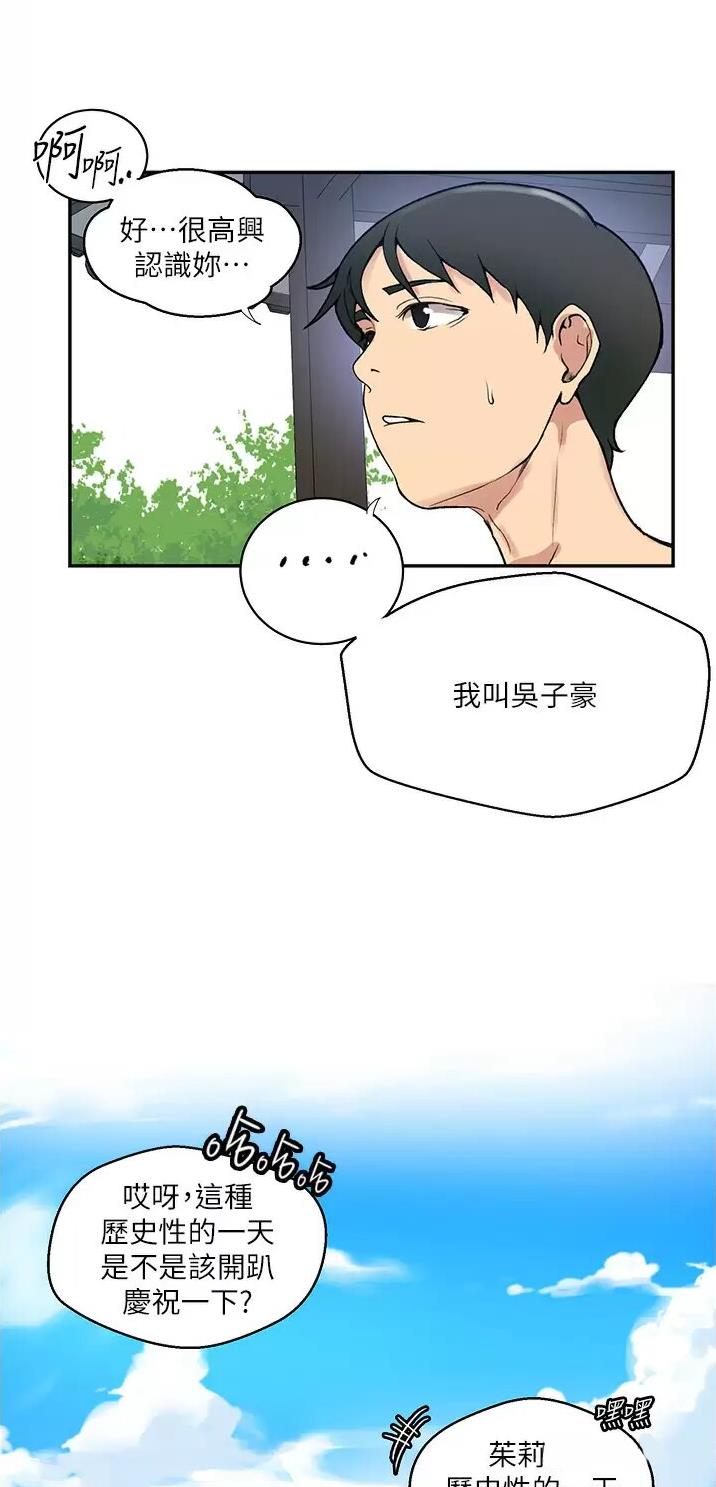 懵懂时光漫画68漫画,第221话22图