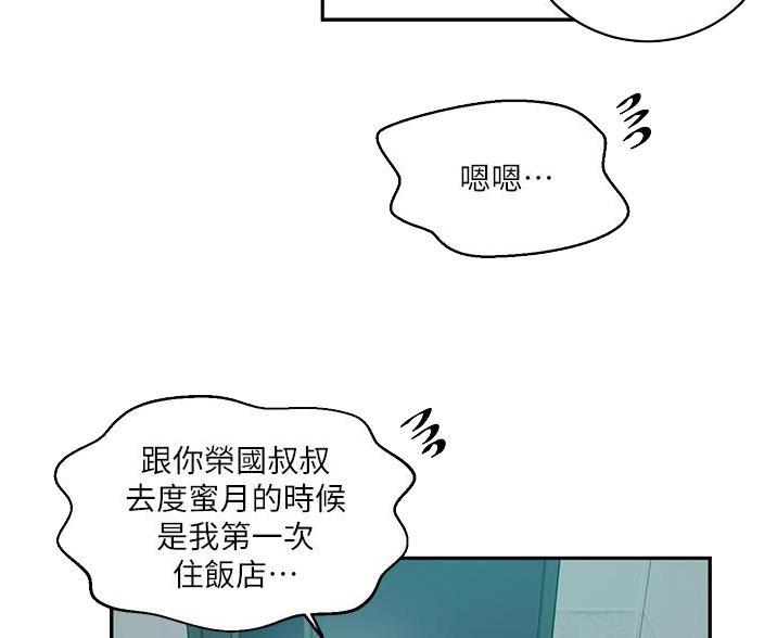 懵懂时光漫画68漫画,第199话59图