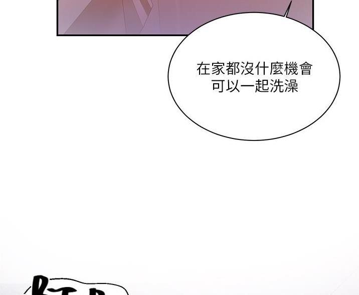 懵懂时光漫画68漫画,第199话27图