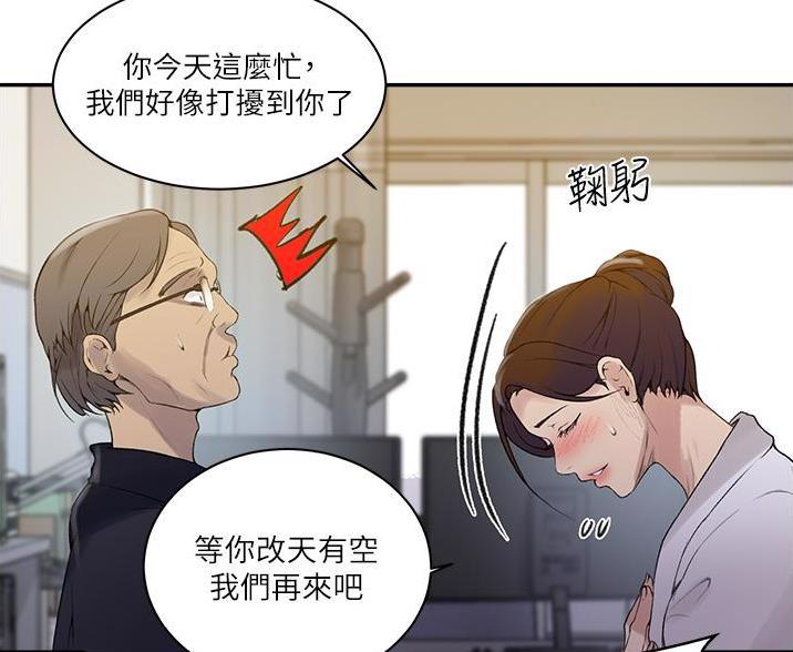 懵懂时光漫画68漫画,第199话67图