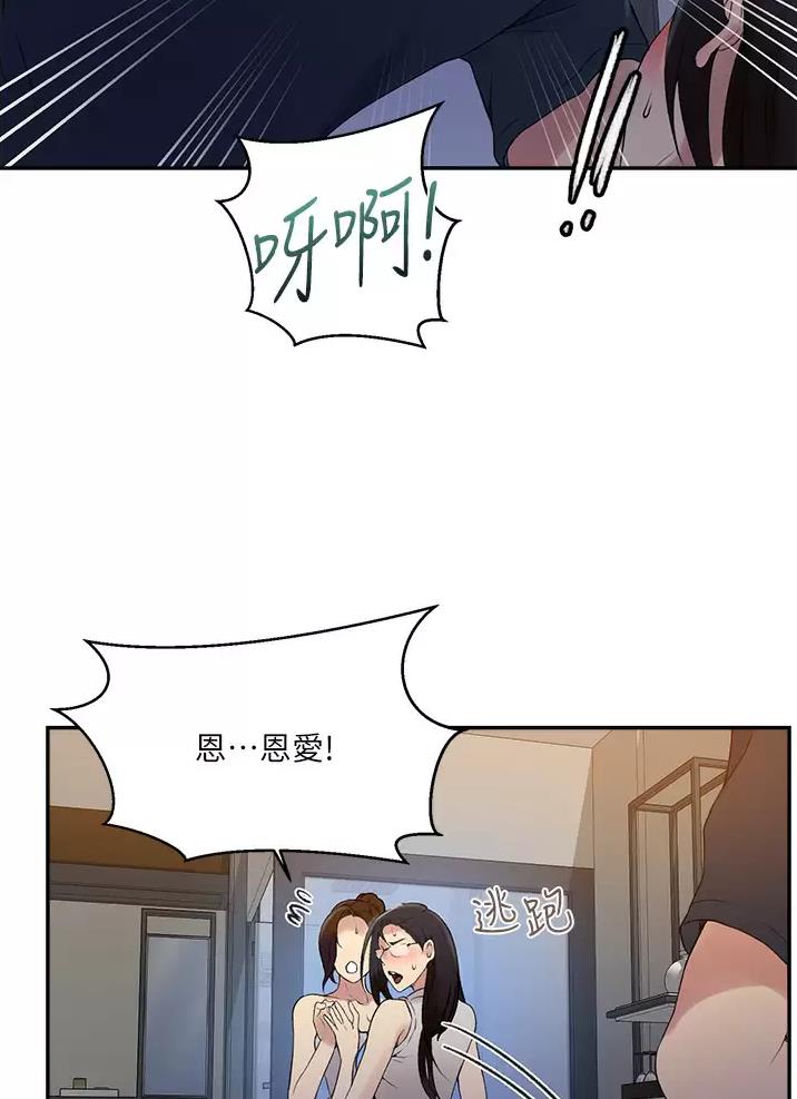 懵懂时光漫画176话漫画,第212话27图