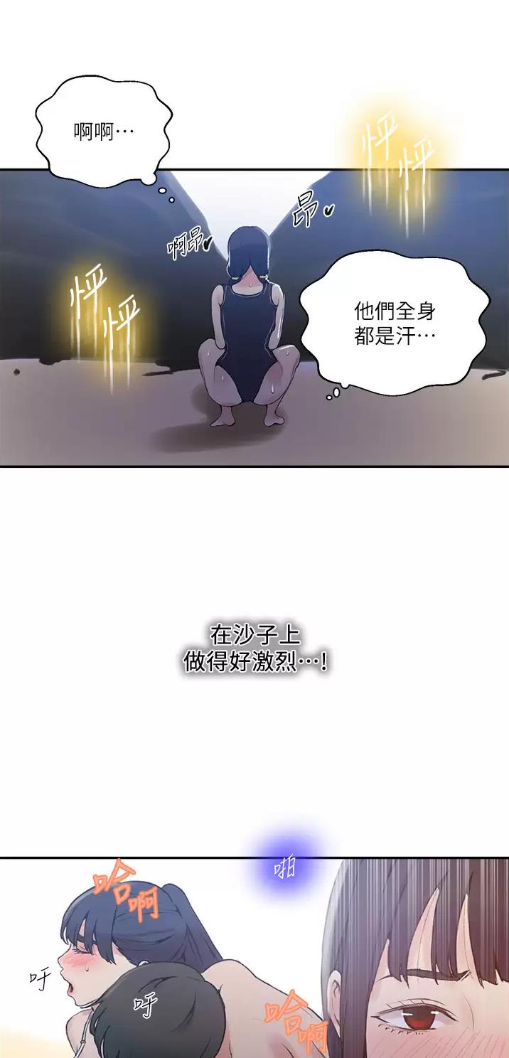 懵懂时光漫画68漫画,第219话11图