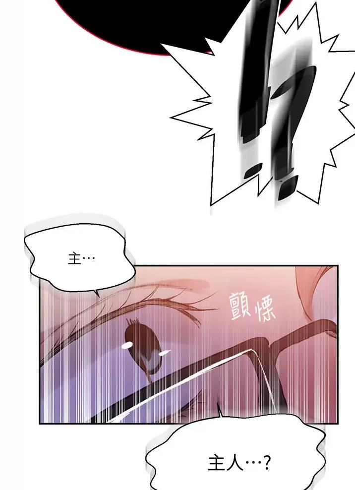 懵懂时光漫画全集免费漫画,第207话39图