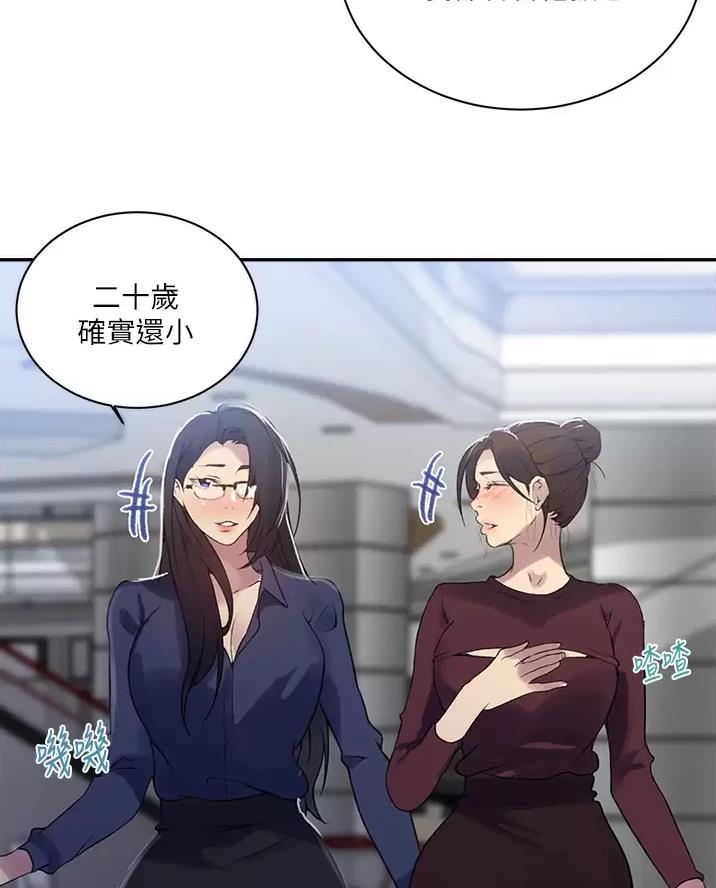 懵懂时光漫画全集免费漫画,第206话46图