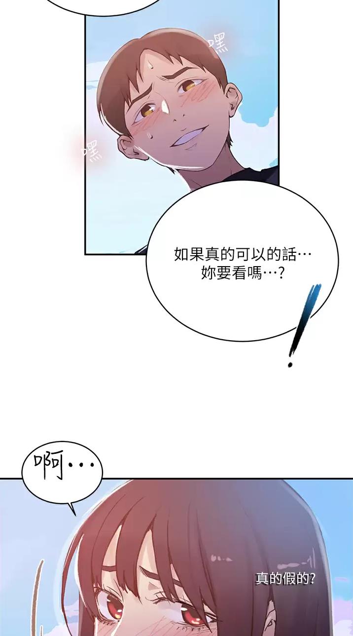 懵懂时光漫画68漫画,第217话3图