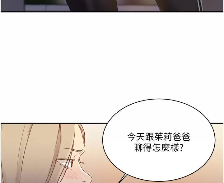 懵懂时光漫画176话漫画,第202话50图