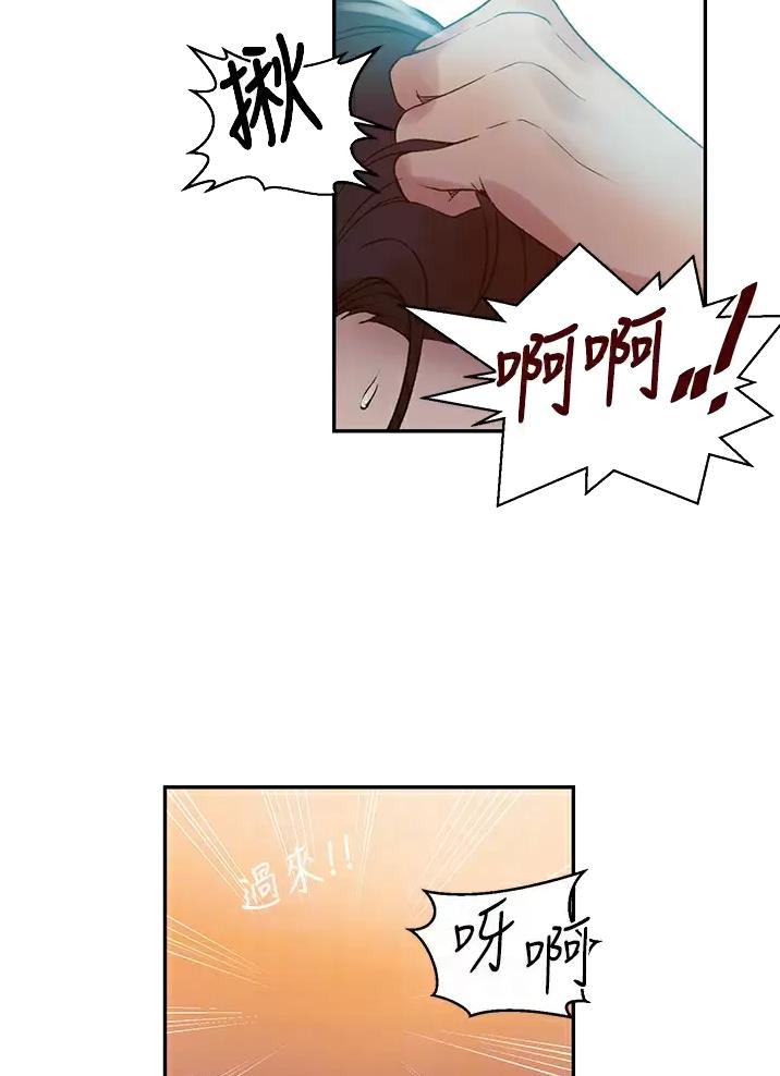 懵懂时光漫画176话漫画,第215话31图