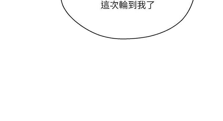 懵懂时光漫画68漫画,第224话21图