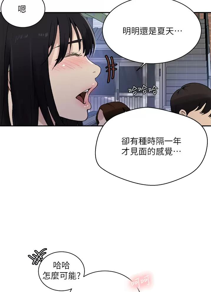 懵懂时光漫画全集免费漫画,第216话24图