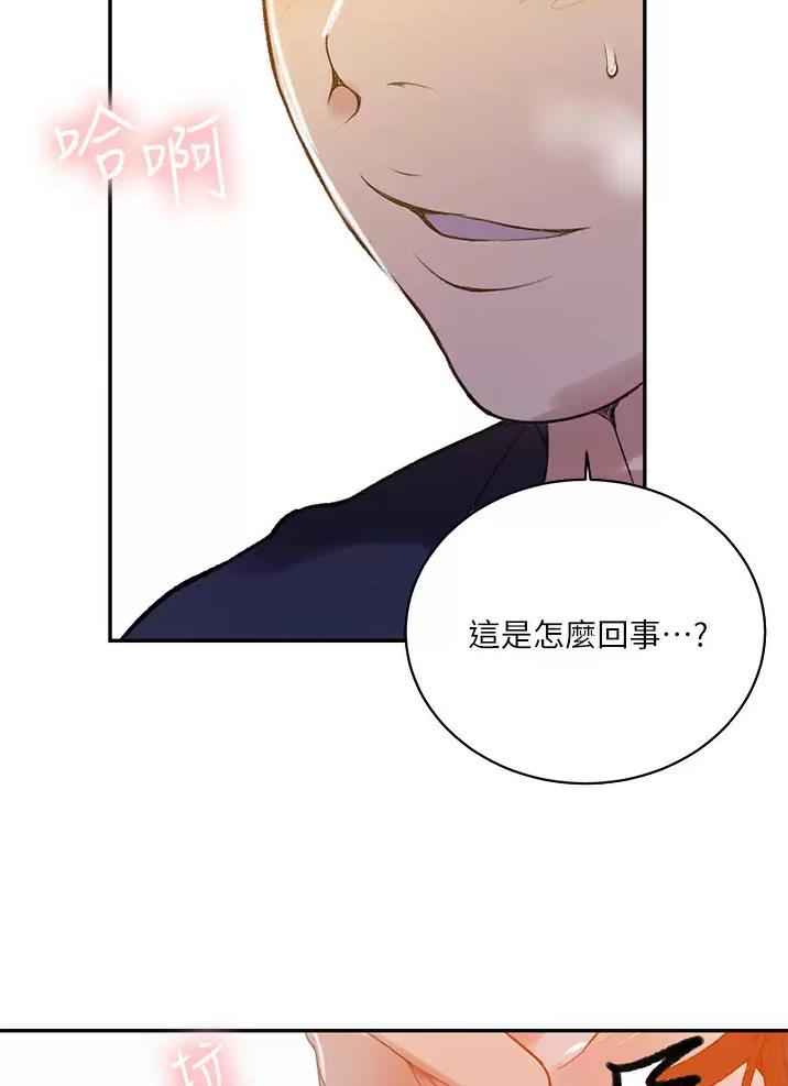 懵懂时光漫画全集免费漫画,第216话3图